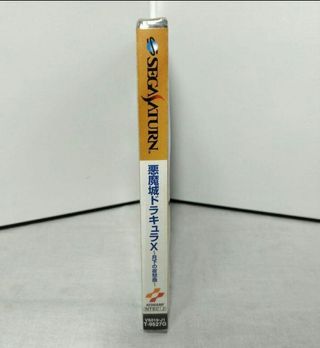 Akumajō Dracula X: Gekka no Yasōkyoku Sega Saturn