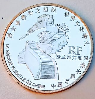 Moneda Francia 1,5€ Gran Muralla China
