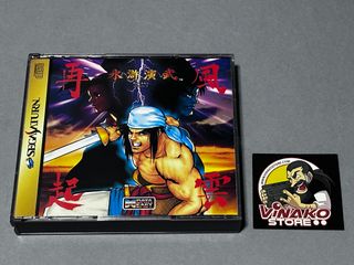 Suiko Enbu: Fuuun Saiki Saturn NTSC-J Spinecard