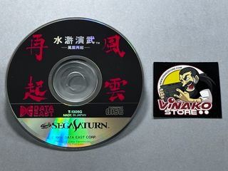 Suiko Enbu: Fuuun Saiki Saturn NTSC-J Spinecard