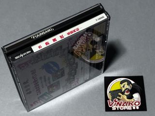 Suiko Enbu: Fuuun Saiki Saturn NTSC-J Spinecard