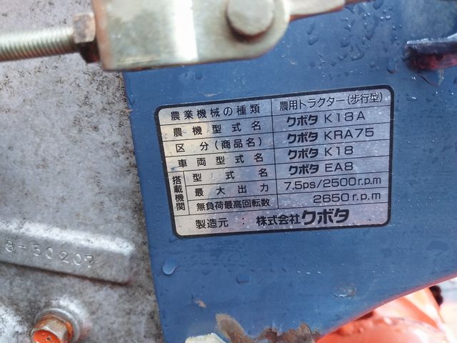 Motocultor Kubota - Agrícola