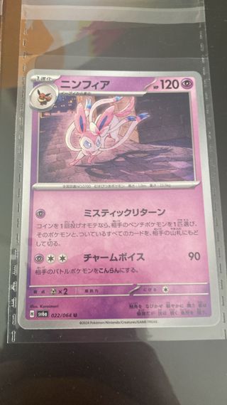 Carta Pokémon Japonesa
