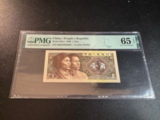 Billete 1 Jiao China 1980 - PPMG 65