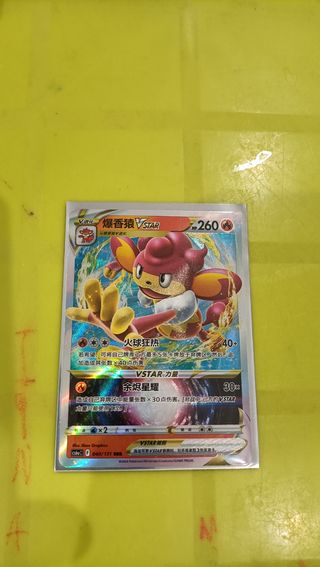 Carta Pokémon Simisear VSTAR