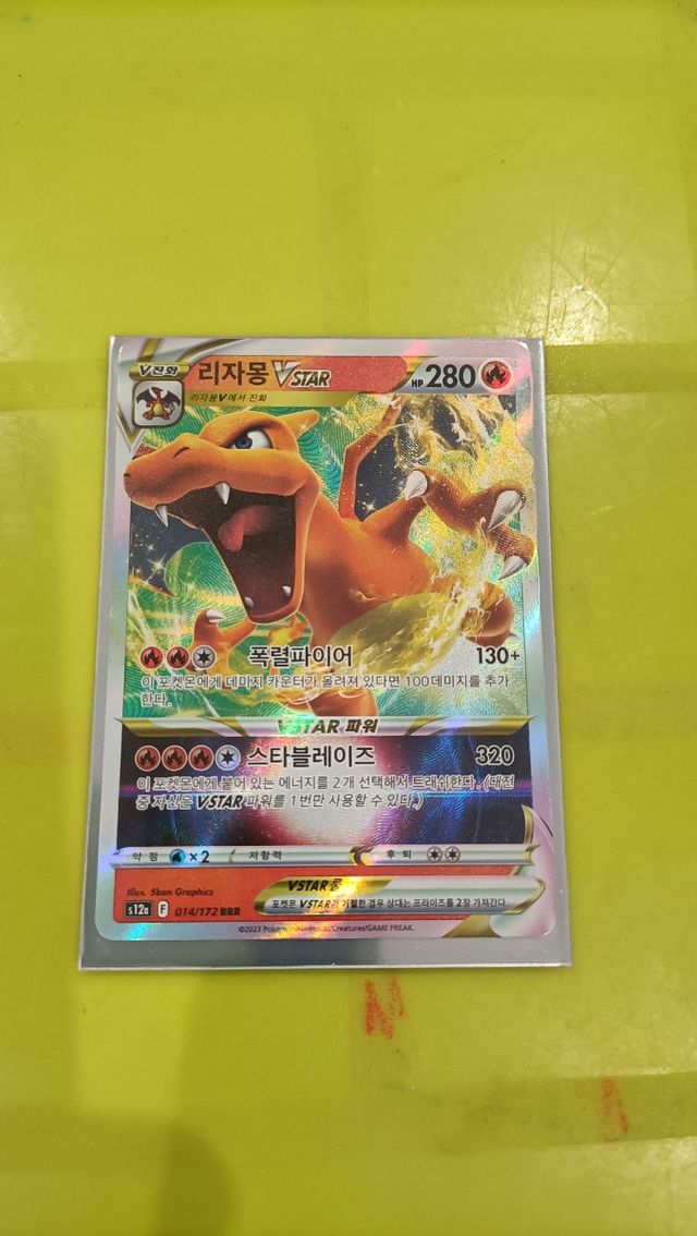 Carta Charizard V STAR