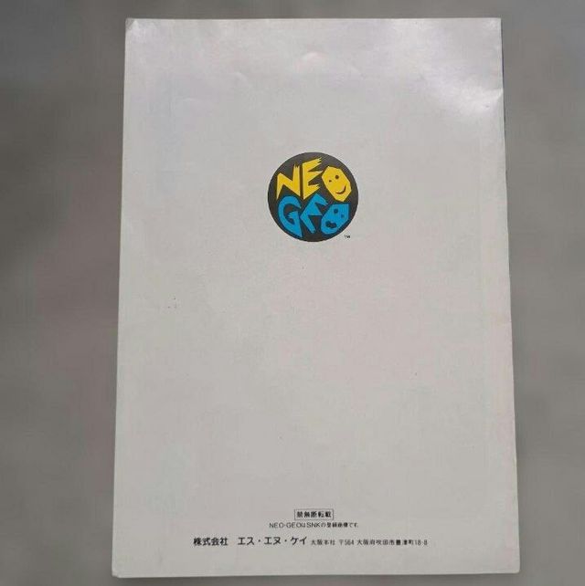 Ninja Combat Neo Geo AES