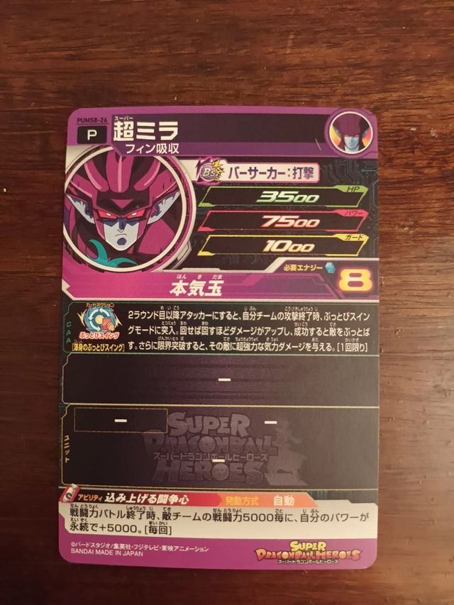 Carta Dragon Ball Heroes: Super Mira