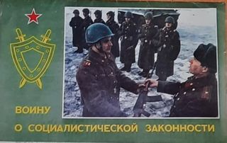 Carteles militares (20) - 1990