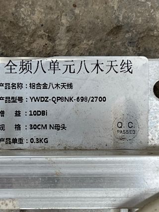 Ripetitore Segnale GSM - Antenna