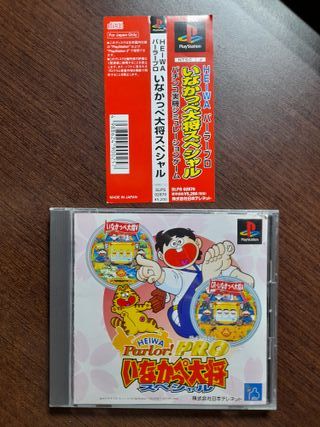 Heiwa Parlor! Pro Inakappe Taishou Special - PS1