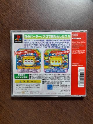 Heiwa Parlor! Pro Inakappe Taishou Special - PS1