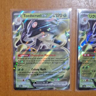 2x Toedscruel EX en inglés y japonés