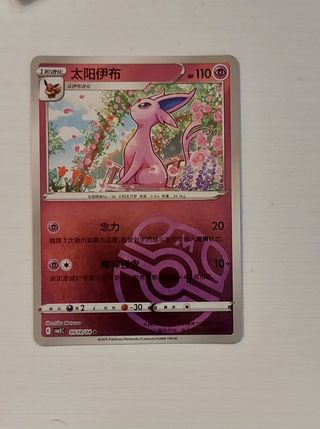 Carta Pokemon Espeon Masterball