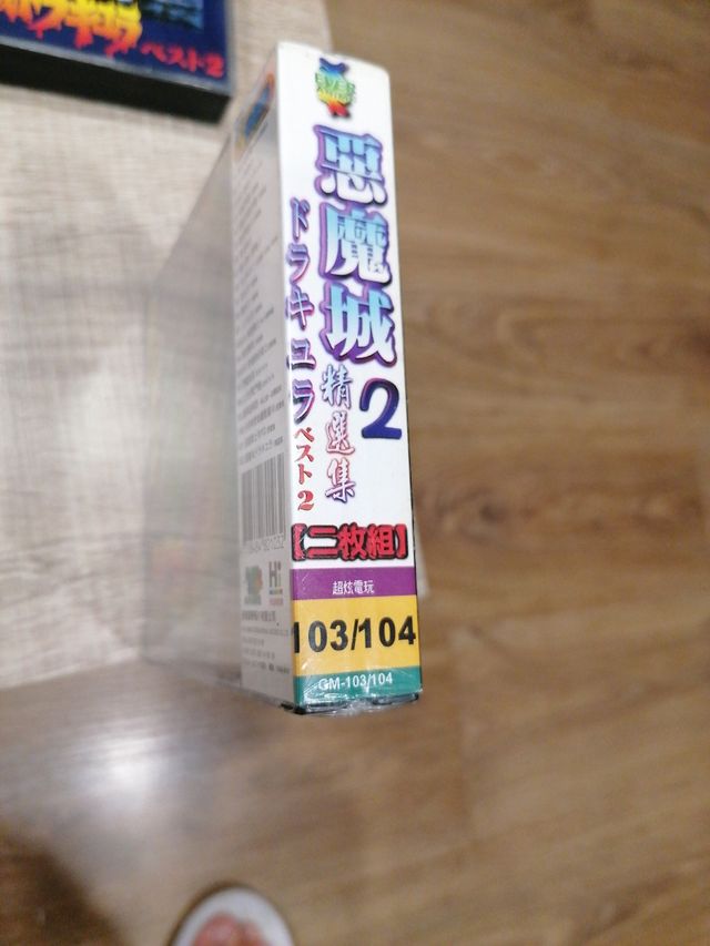 CD Akumajō Dracula Best 2