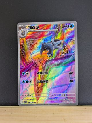 Carta Pokémon Arctibax 132/130 AR