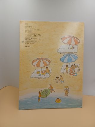 Libro en japonés; infantil; ilustrado.