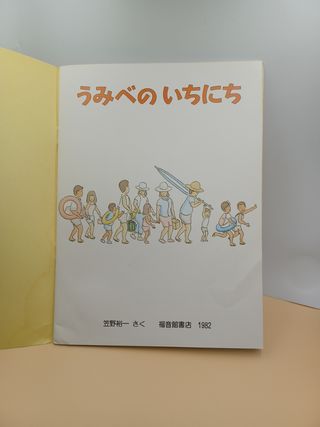 Libro en japonés; infantil; ilustrado.