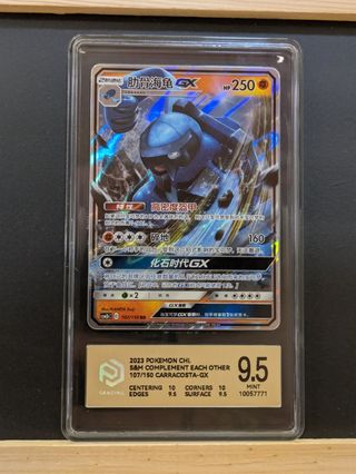 Carracosta GX 107 Gradeada 9.5