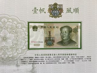 Libro Billetes China 5ª Serie