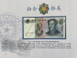 Libro Billetes China 5ª Serie