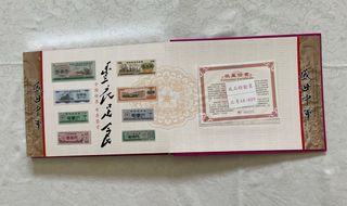 Libro Billetes China 5ª Serie