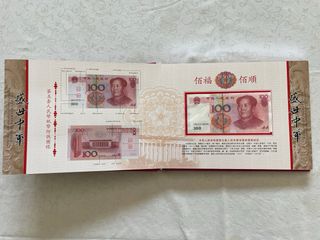 Libro Billetes China 5ª Serie