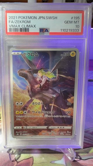 Carte Pokémon - Zekrom & Reshiram PSA10 sequenzial
