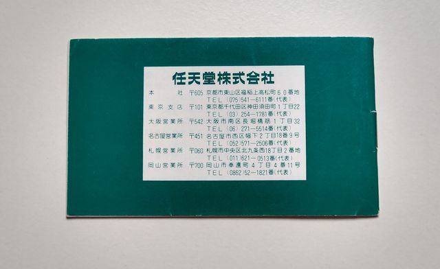 Manual para Donkey Kong Jr. Game Watch (Maquinita)