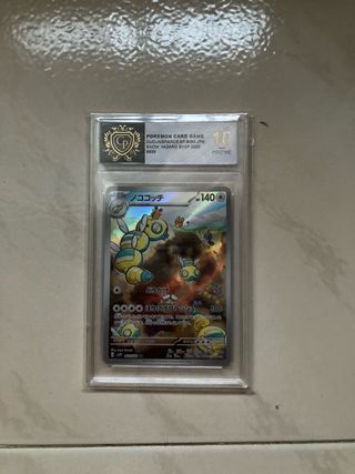 Dudunsparce 10