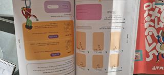 Emat, Matemáticas Para La Vida, 4.o Primaria