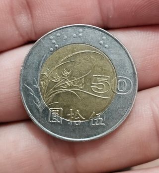 Taiwan, moneta da $50 dollari 1996