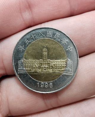 Taiwan, moneta da $50 dollari 1996