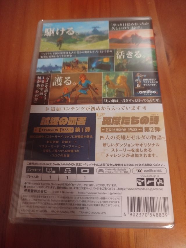 Nintendo Zelda Breath of the Wild Expansion Pass