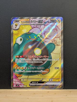 Carta Pokémon Iono's Bellibolt ex 114/100
