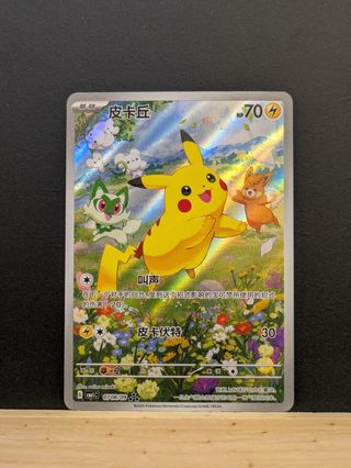 Carta Pokémon Pikachu 0708/09