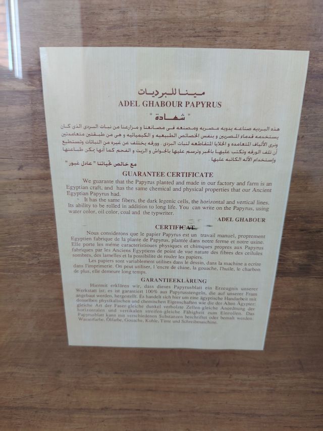 Cuadro egipcio antiguo