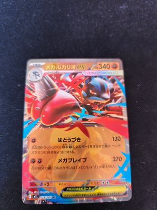 Carta Pokemon Lucario EX Japonesa 029/063