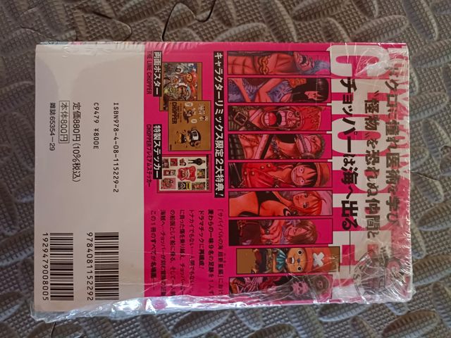 One Piece – Tony Tony Chopper Shueisha Jump Remix