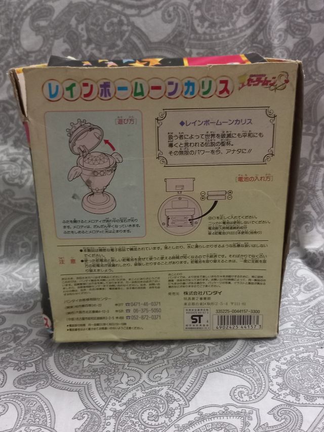 Sailor Moon - Coppa Lunare