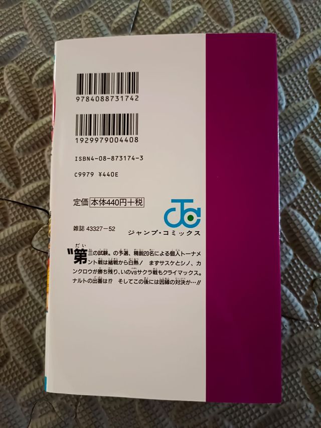 Naruto – Volumen 9 (Edición Japonesa) – Kishimoto