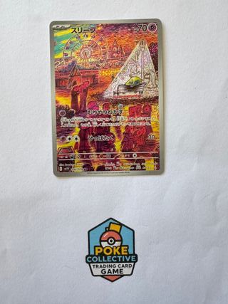 Pokemon Card Drowzee Ar SV1v 086 Japanese