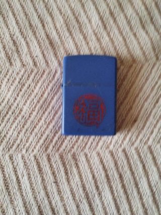 Encendedor Zippo azul