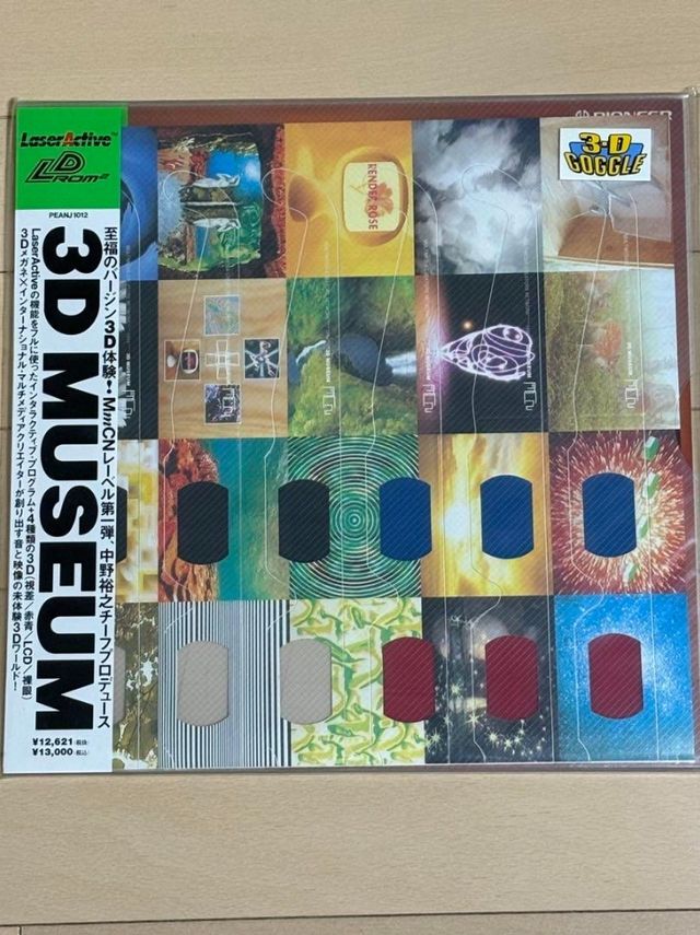 Pioneer 3D Museum LaserActive