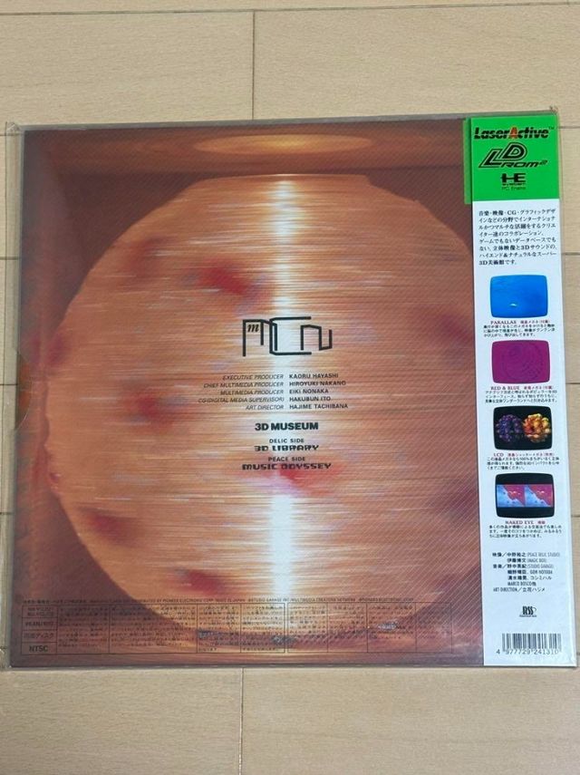 Pioneer 3D Museum LaserActive