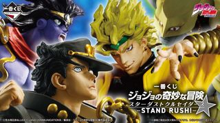 Ichiban Kuji Jojo’s Bizarre Adventure STAND RUSH!