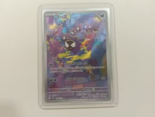 Carta Pokémon ース 080/071 AR