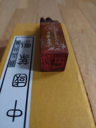 SELLO CHINO LIU HAI CON RECIPIENTE PORCELANA