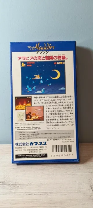 Disney Aladdin Super Famicom