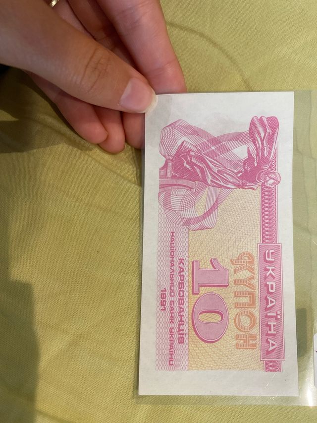Billete 10 Karbovanets Ucrania 1991